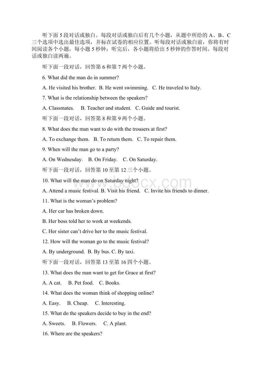 河北省唐山一中学年高一下学期期中考试英语试题 Word版含答案.docx_第2页