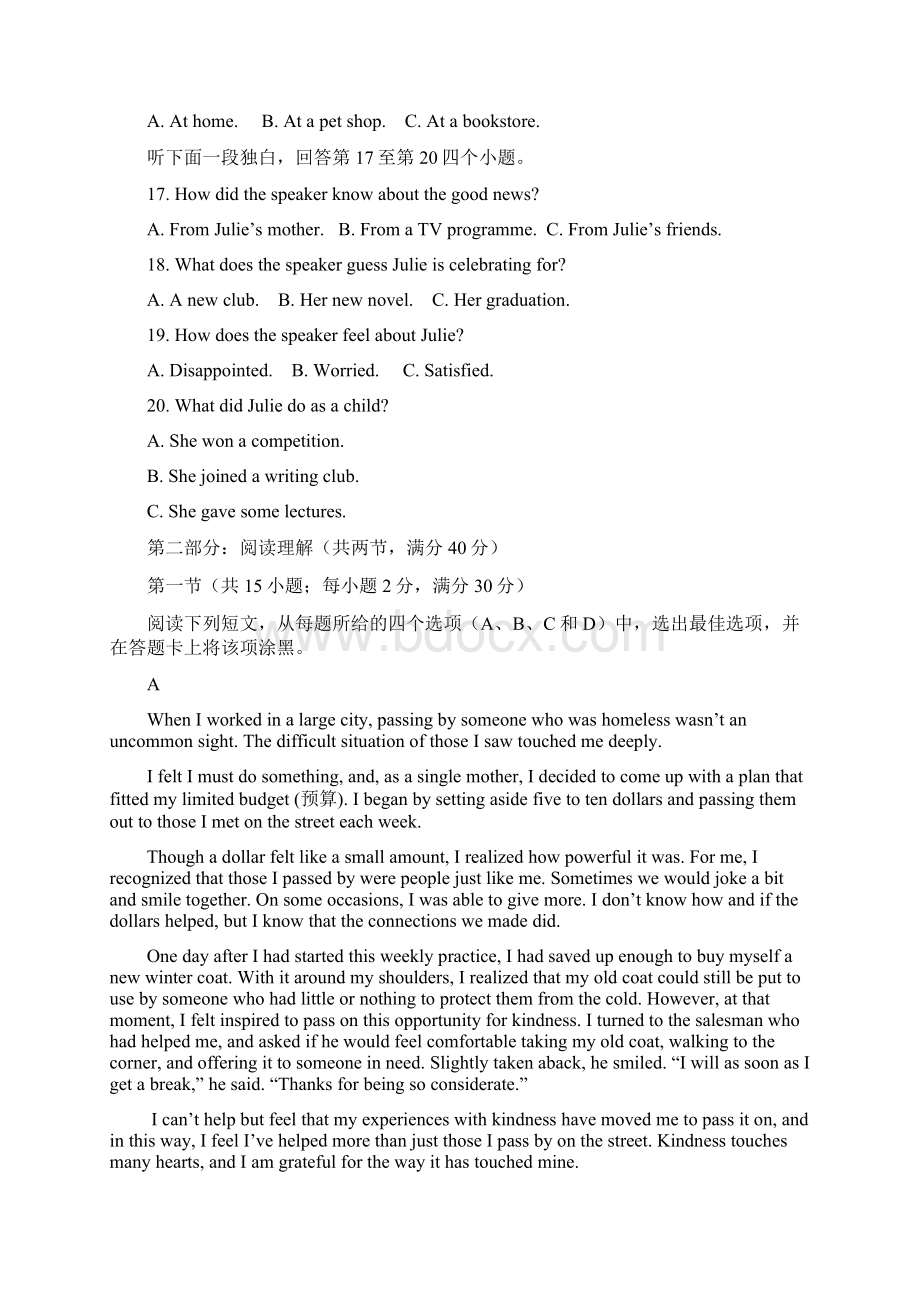 河北省唐山一中学年高一下学期期中考试英语试题 Word版含答案.docx_第3页