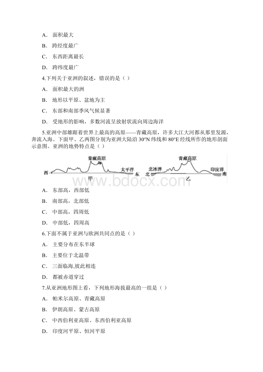 中考复习专题 我们生活的大洲亚洲含答案文档格式.docx_第2页