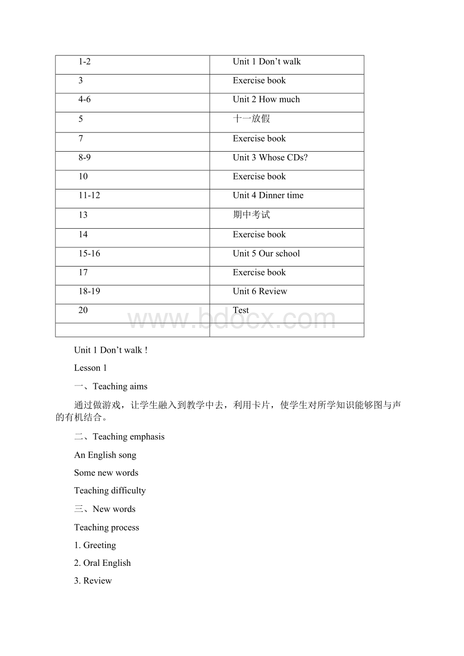 强烈推荐北师大版小学英语三年级上英语教案2Word文件下载.docx_第3页