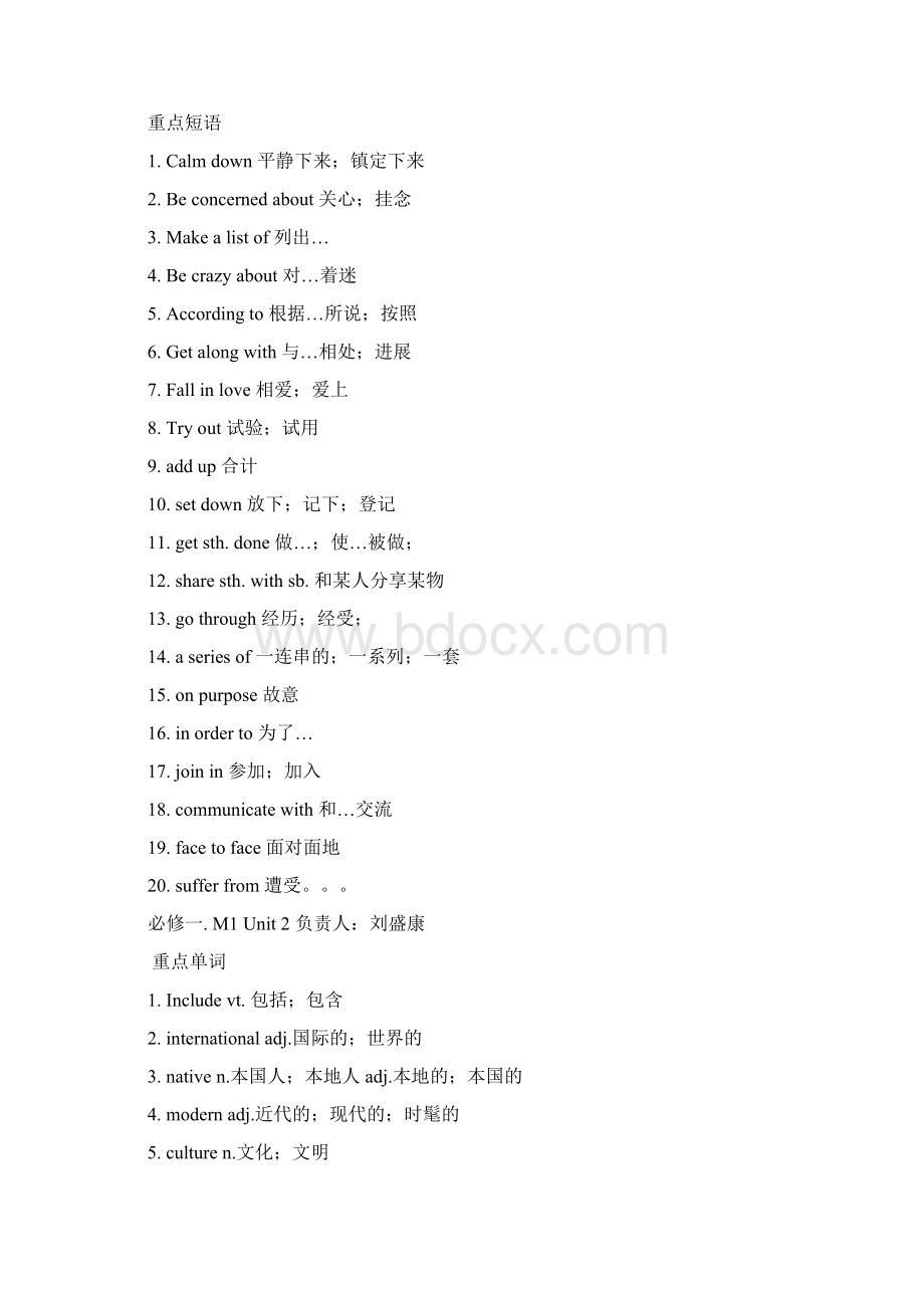 高考英语第二轮复习词组词汇篇ModuleWord文件下载.docx_第2页