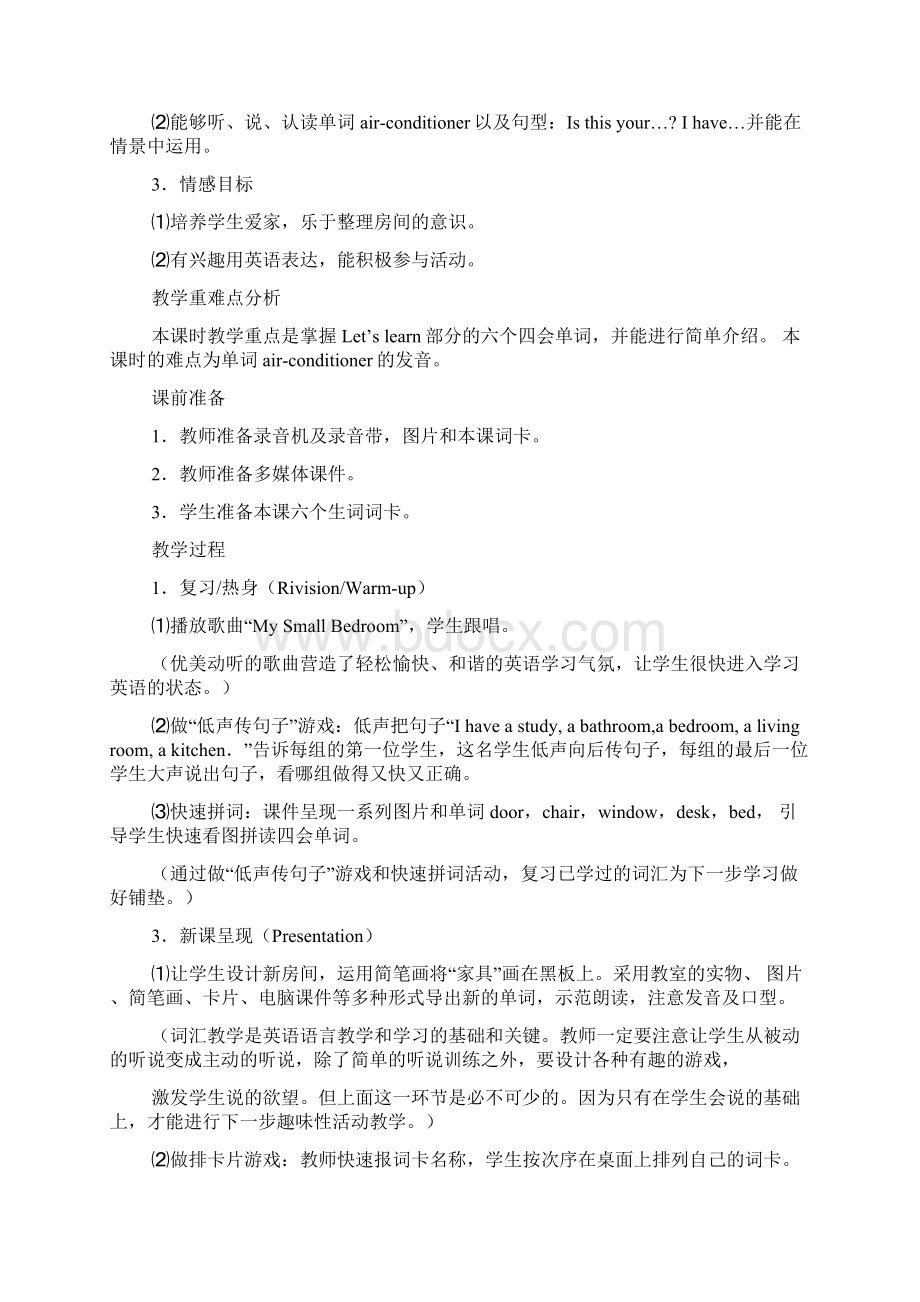 完整word版小学英语教学设计精选Word下载.docx_第2页