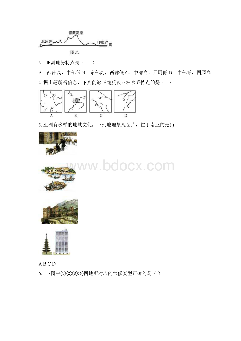 七年级地理06.docx_第2页