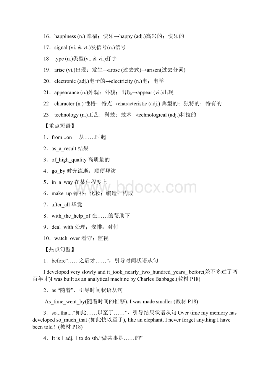 高考英语一轮复习专题03Computers教学案.docx_第2页