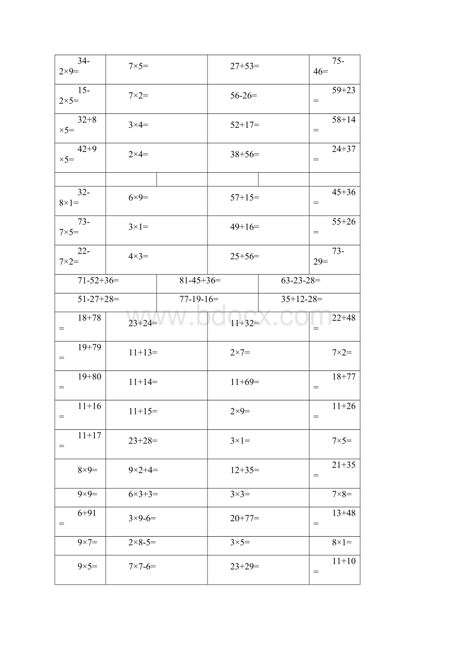 小学二年级人教版口算及竖式计算练习题A排版完整版.docx_第2页