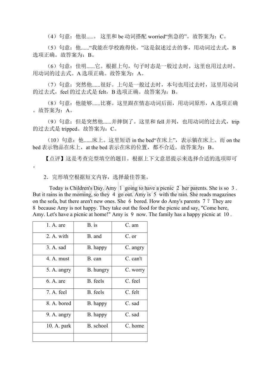 最新小学英语五年级完形填空复习题附答案.docx_第2页