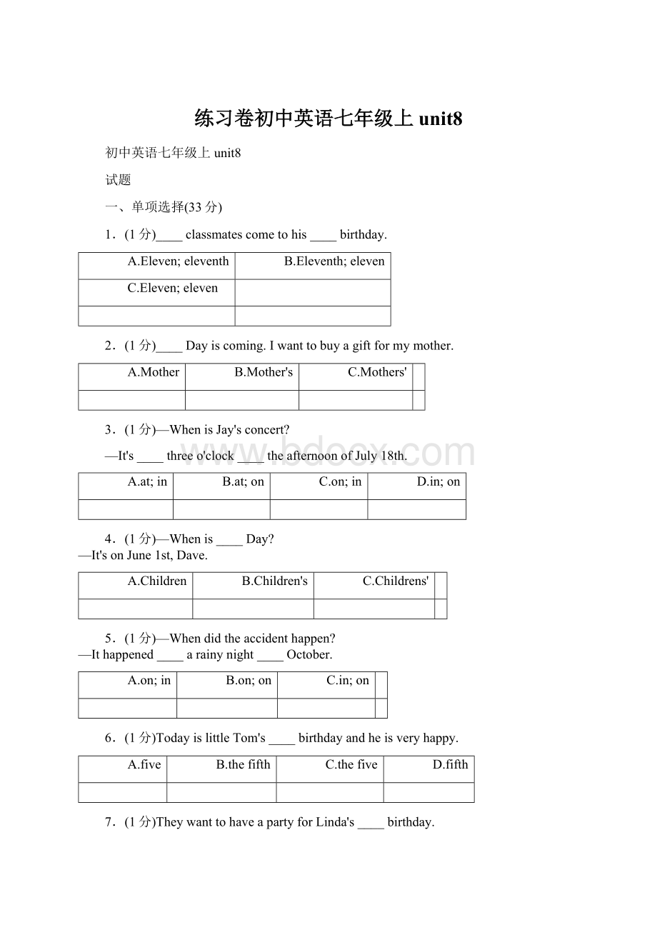 练习卷初中英语七年级上unit8.docx_第1页