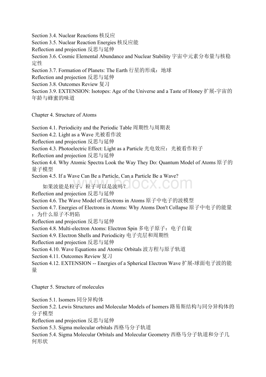 美国化学会项目普通化学教材ChemistryWord下载.docx_第3页