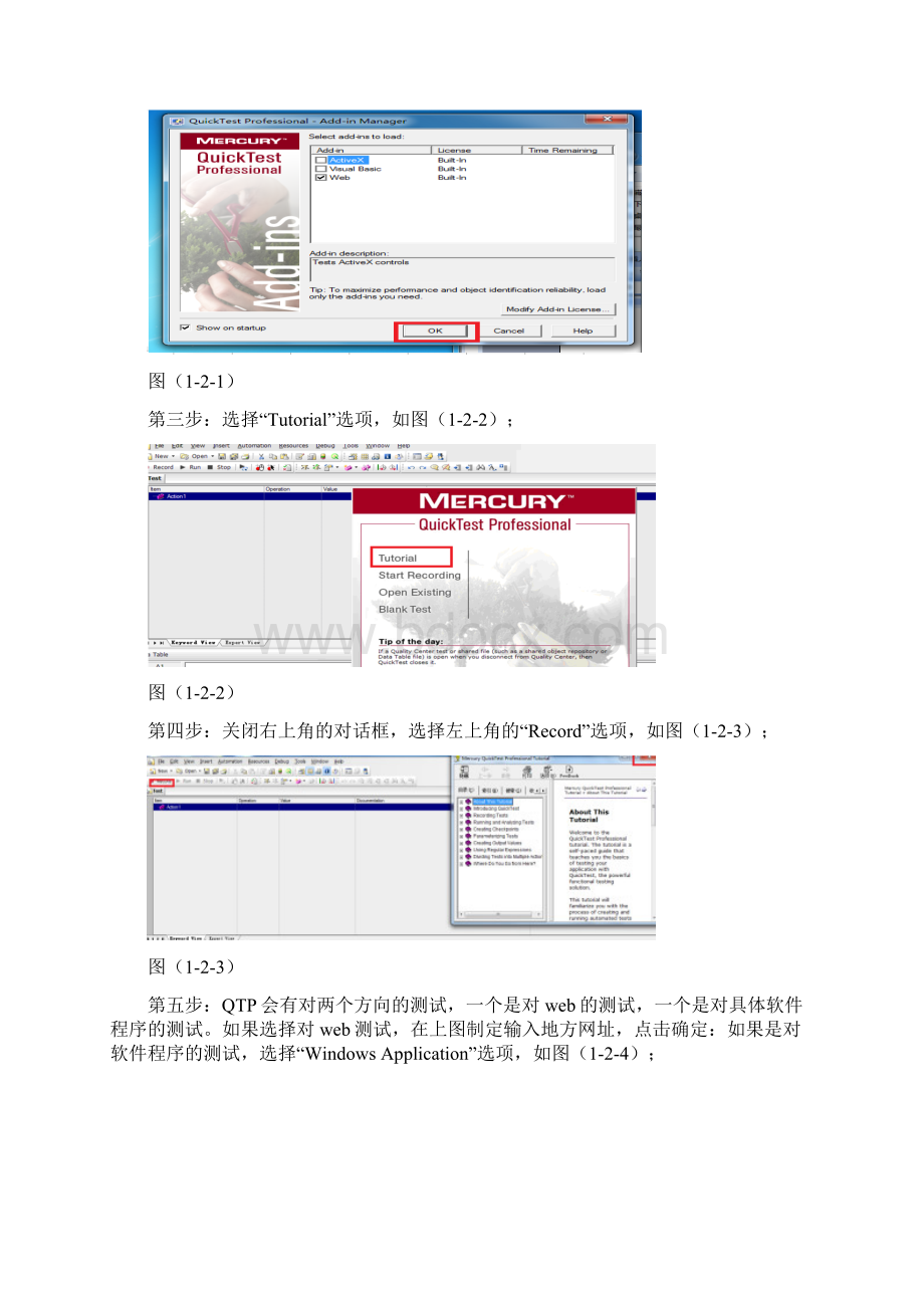 QTP飞机订票测试实例QTP飞机订票测试实例.docx_第2页