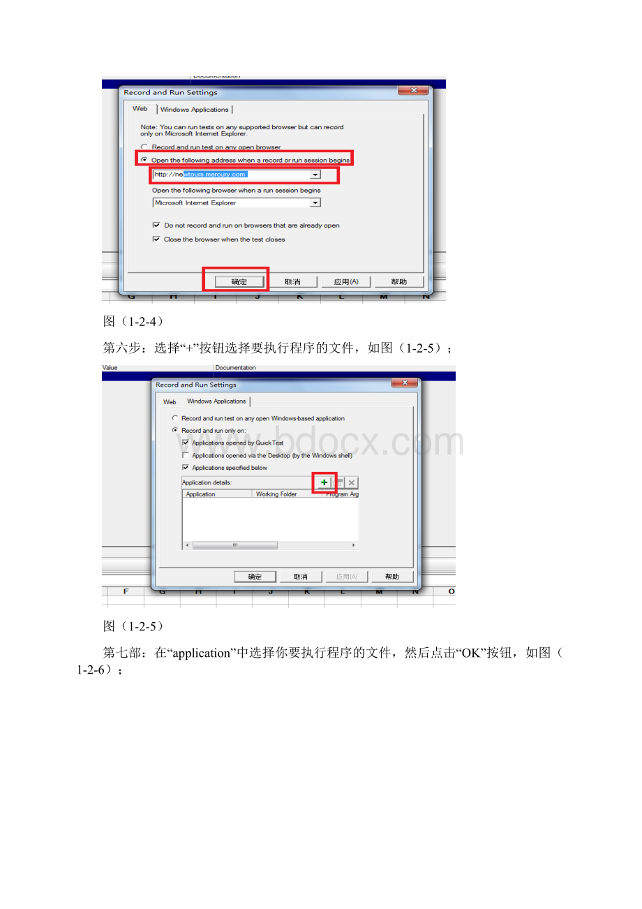 QTP飞机订票测试实例QTP飞机订票测试实例.docx_第3页