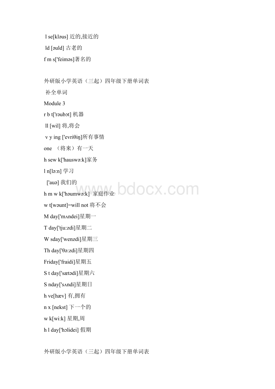 外研版小学英语三起四年级下册单词测试汉译英.docx_第2页