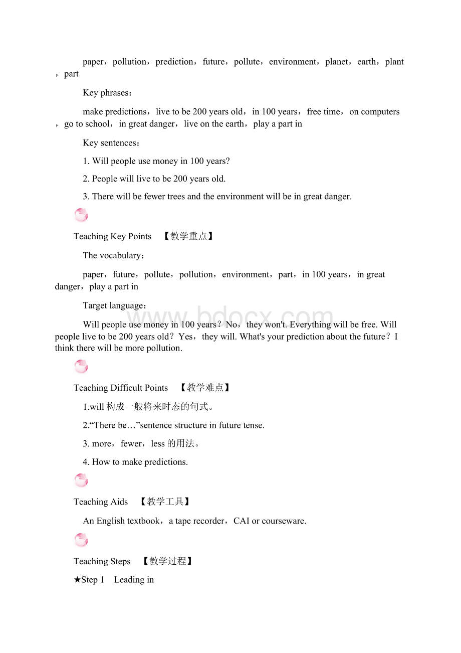 八年级上册英语Unit 7 教案Word文件下载.docx_第3页