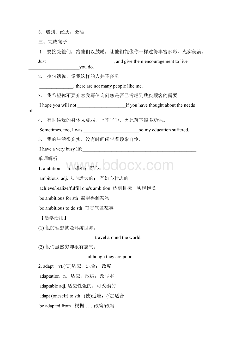 高中英语选修7复习总结Word文档下载推荐.docx_第3页