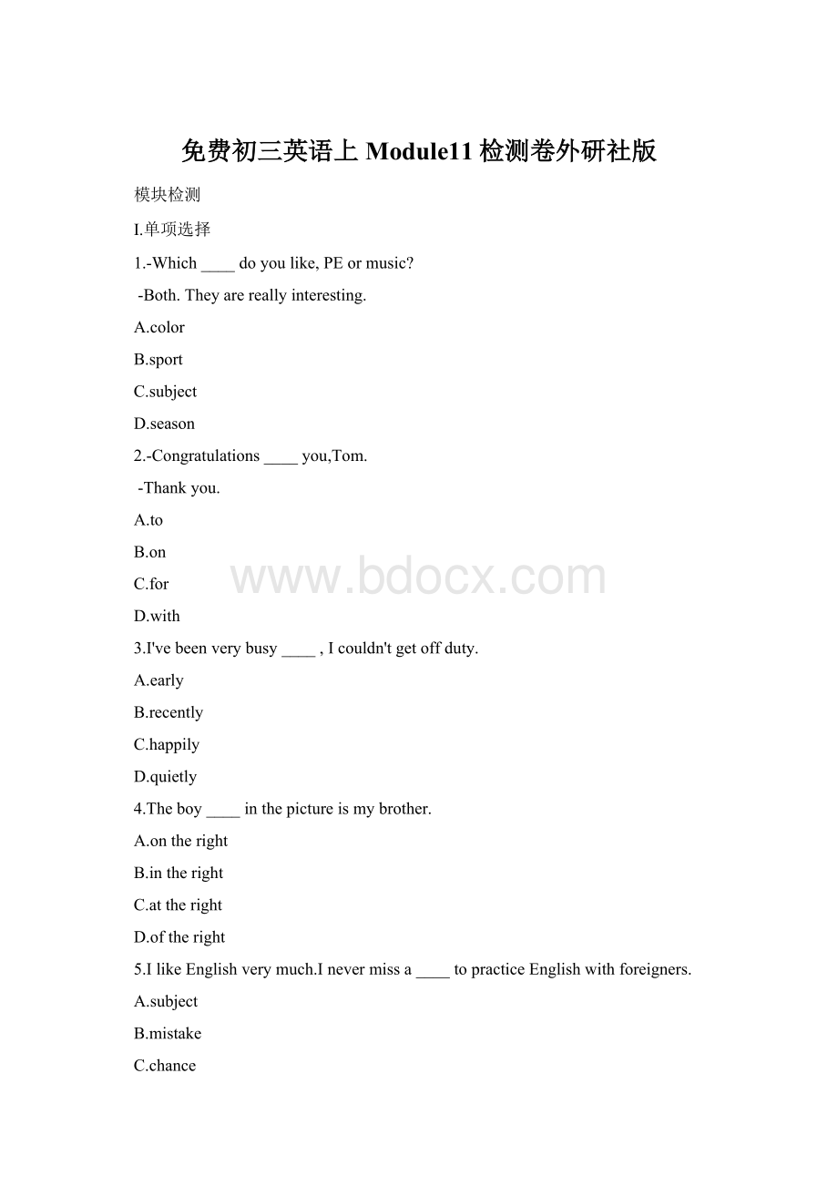 免费初三英语上Module11检测卷外研社版Word格式文档下载.docx