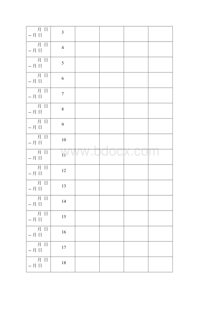 汽车电工电子技术基础.docx_第3页