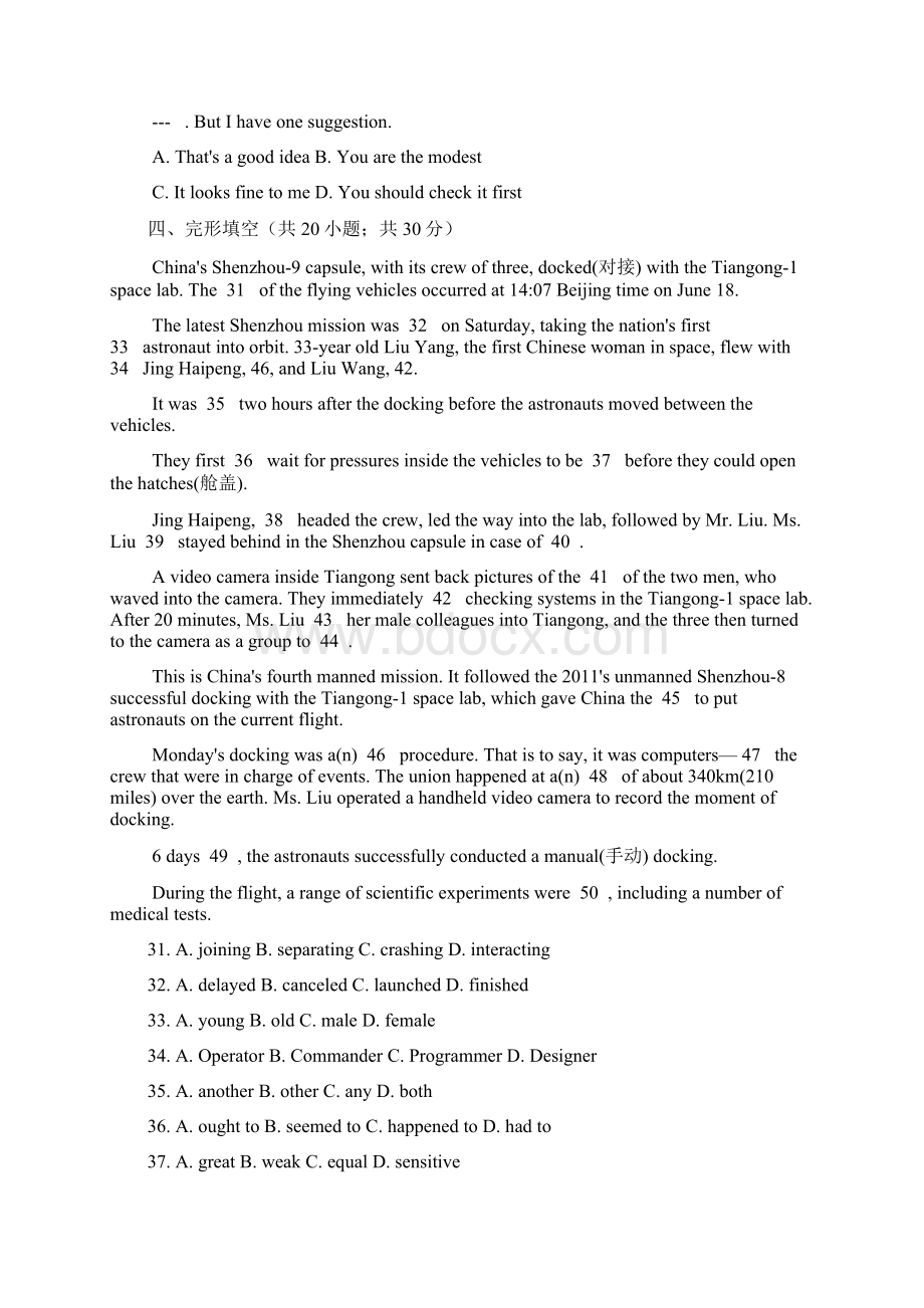 高中英语Module5TheConquestoftheUniverse单元综合测外研版选修8新文档格式.docx_第3页