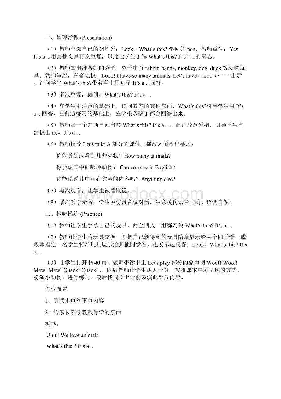 人教版三年级英语上册 Unit 4 单元教案 5 精品Word格式.docx_第2页