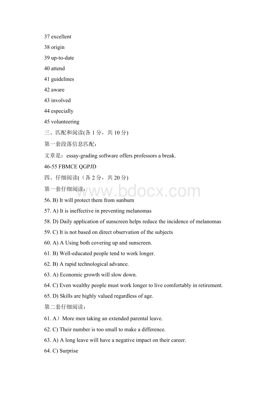 英语四级答案完整版Word文件下载.docx_第3页