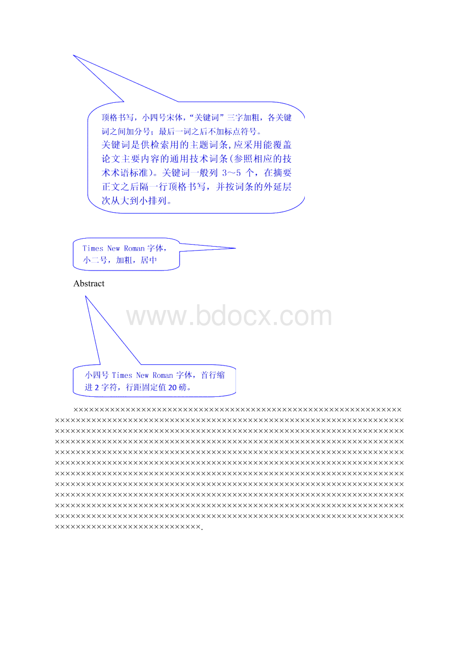 机电学院毕业设计格式内容要求.docx_第2页