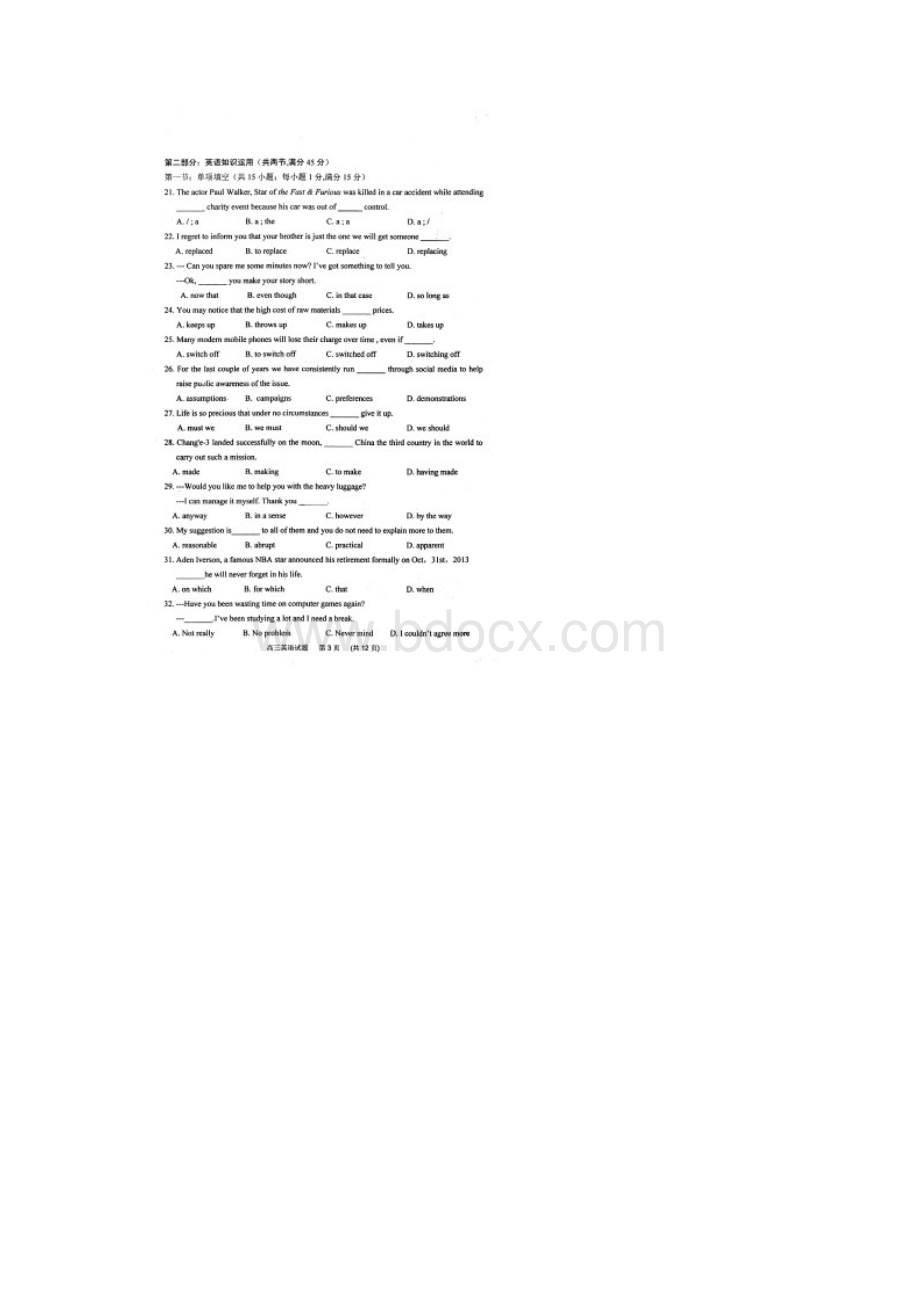 福建省三明市A片区高中联盟校届高三英语上学期期末试题.docx_第3页