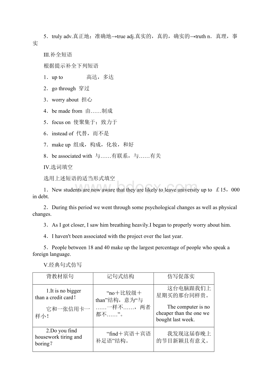 人教版高中英语 Unit 10 Money Section Ⅵ Language PointsⅢLesson 4.docx_第2页