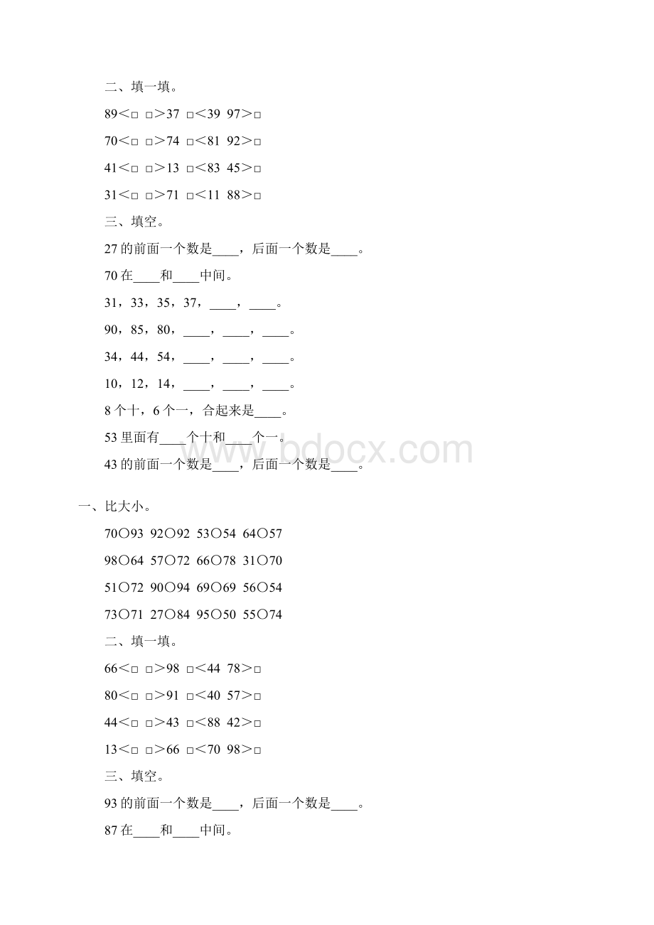 北师大版小学一年级数学下册生活中的数综合练习题44Word下载.docx_第2页