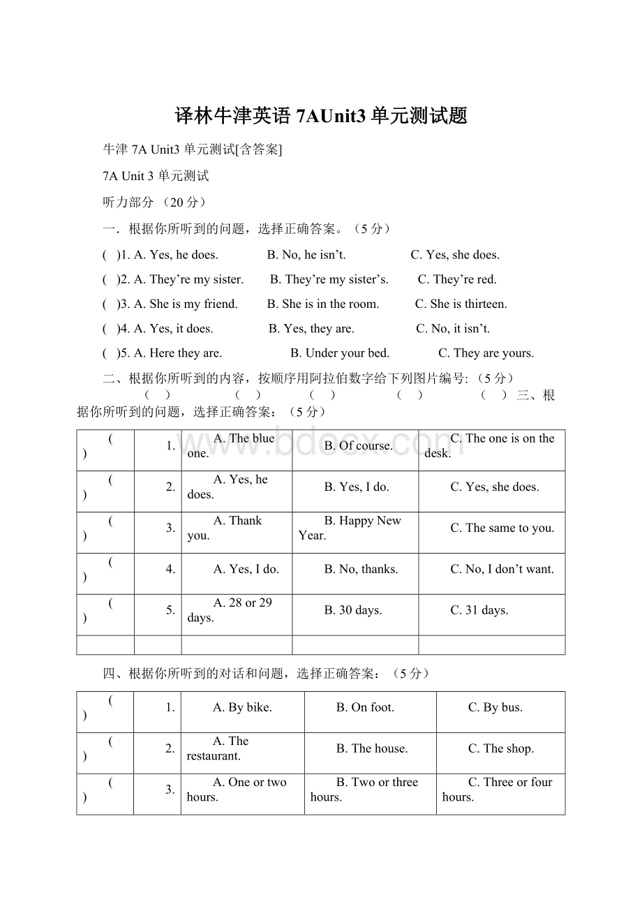 译林牛津英语7AUnit3单元测试题Word文档下载推荐.docx_第1页