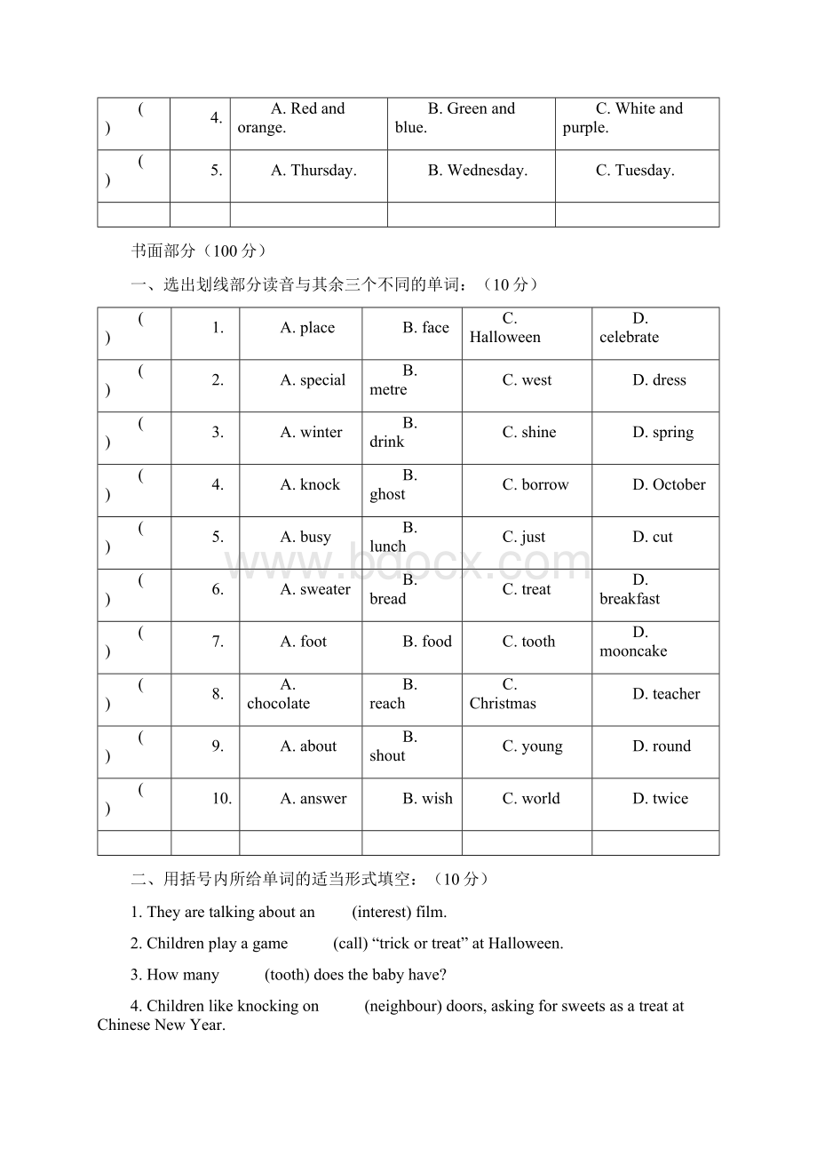 译林牛津英语7AUnit3单元测试题Word文档下载推荐.docx_第2页