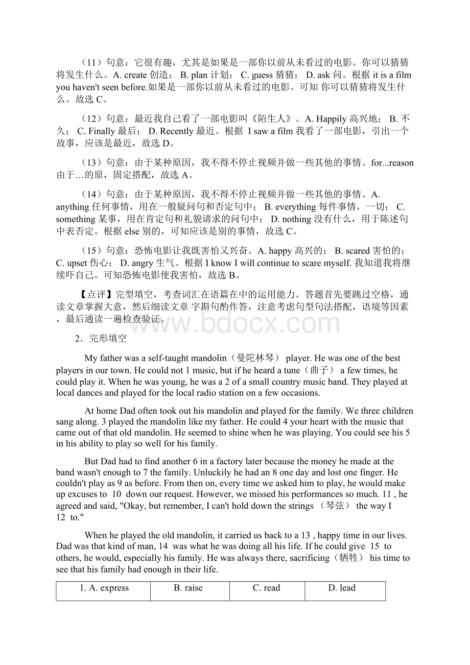 初中英语完形填空和阅读理解总复习经典例题习题word.docx_第3页