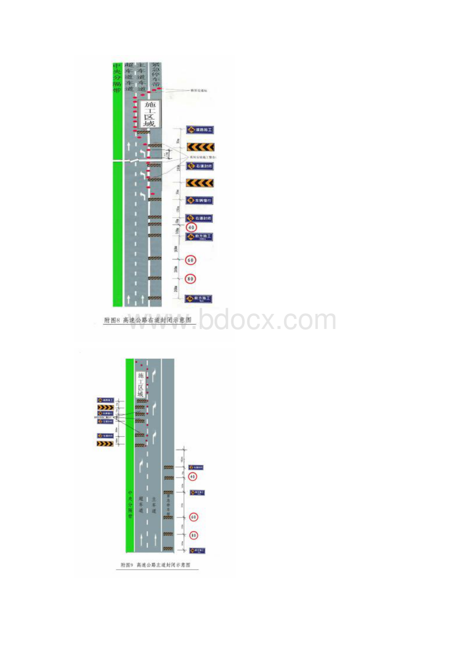 布控图电子版文档格式.docx_第3页