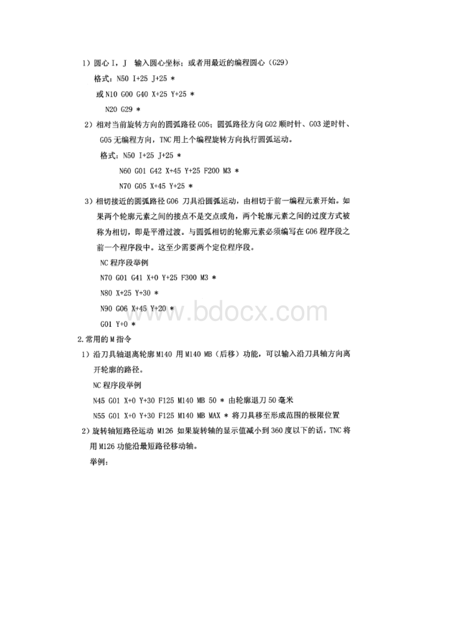 DMU60P机床后置处理程序开发.docx_第3页