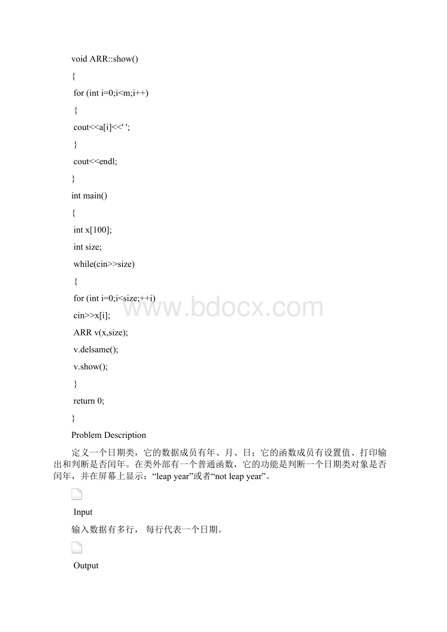 友元与继承Word格式.docx_第3页