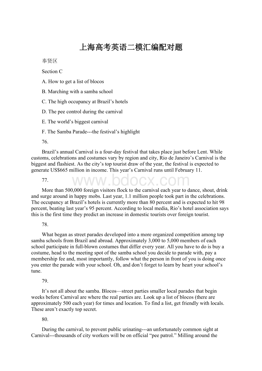 上海高考英语二模汇编配对题.docx_第1页