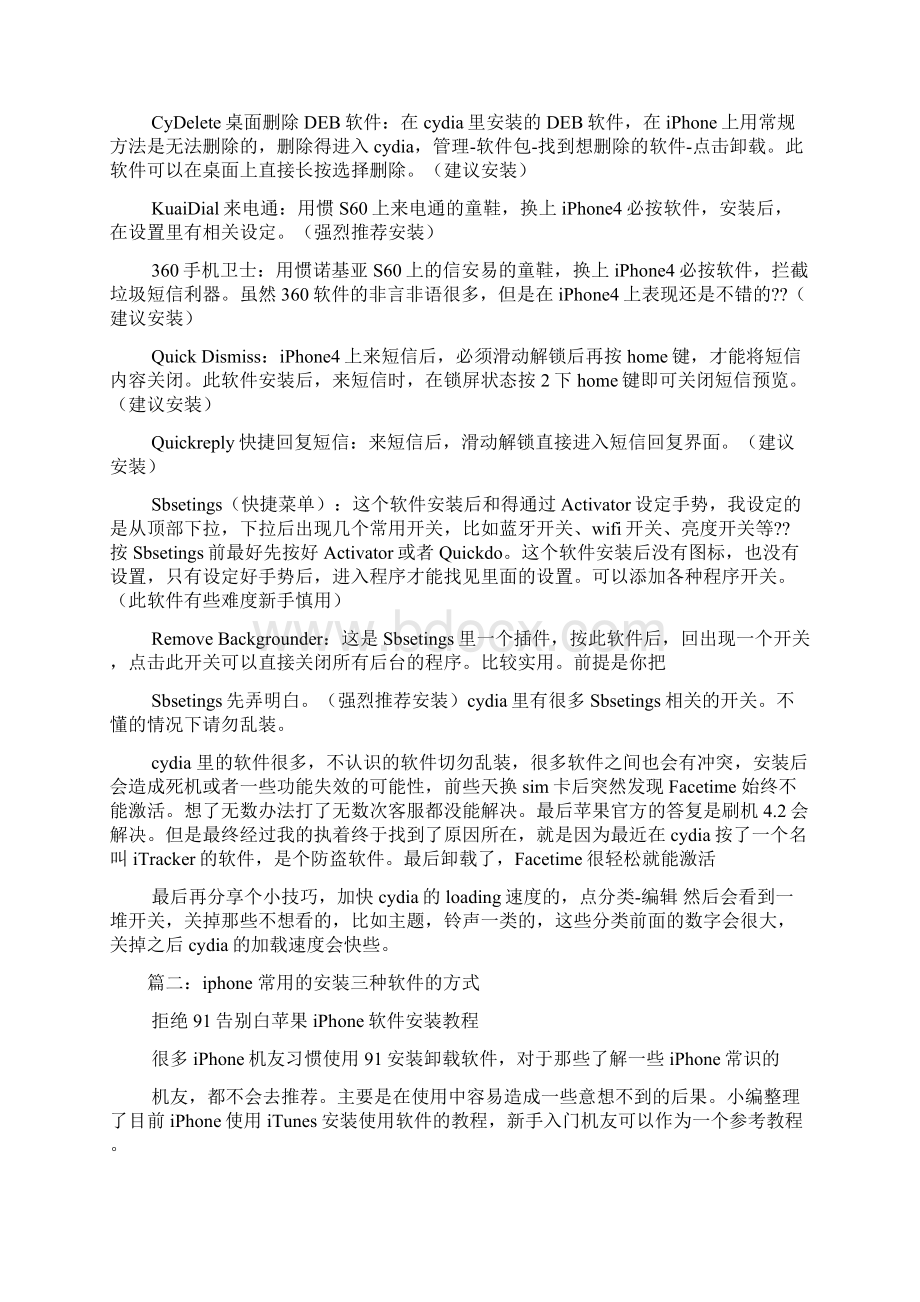 afc2补丁有什么用怎么安装Word文档下载推荐.docx_第3页