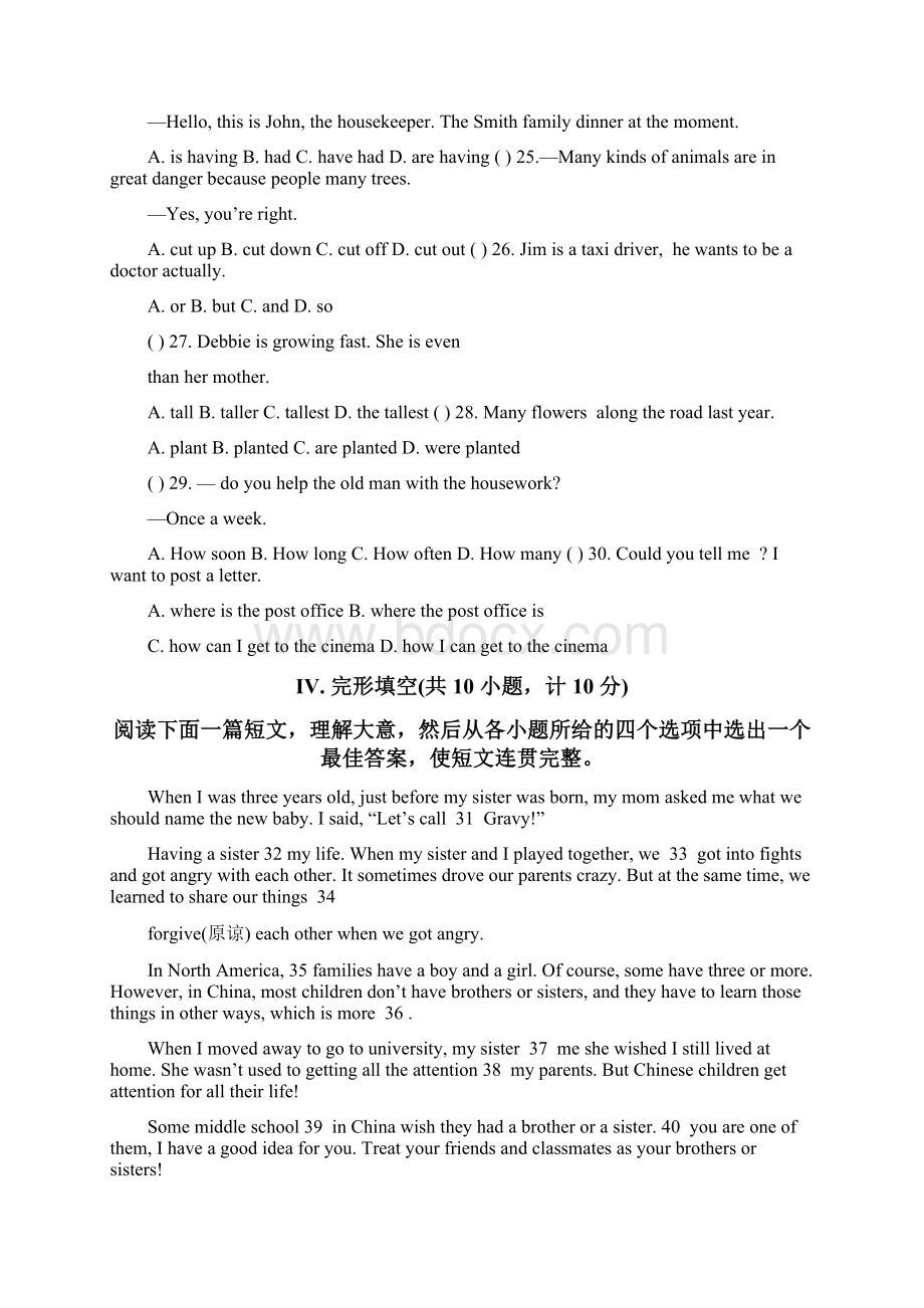 陕西省届初中毕业生学业考试英语试题加速金卷押题卷Word版附答案.docx_第3页