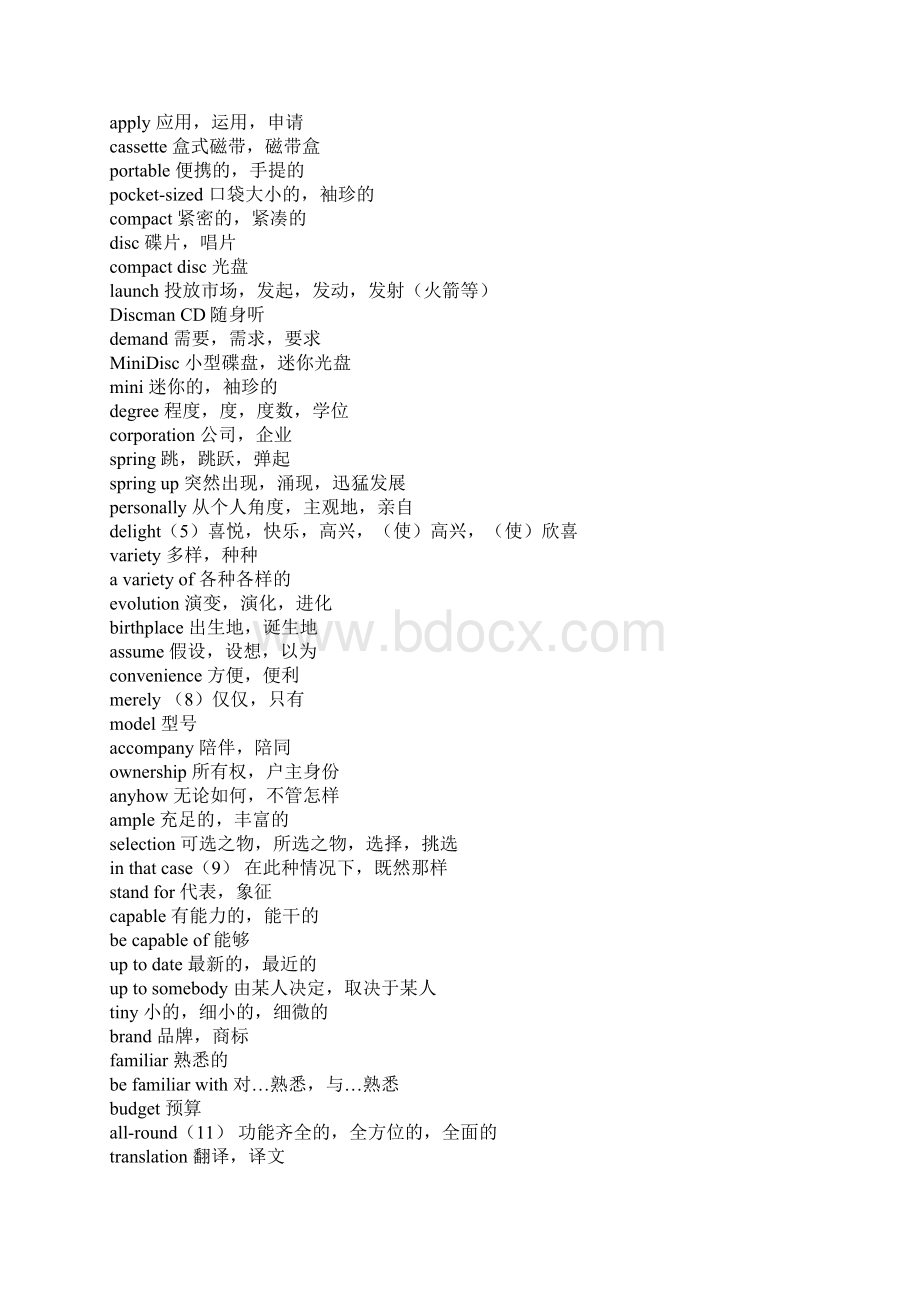 高中物理第7册英语单词表练习新人教版Word文档下载推荐.docx_第2页