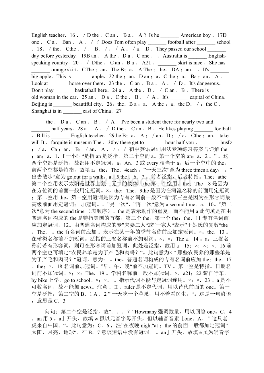 七年级上册英语初一冠词练习与答案解析Word文件下载.docx_第2页