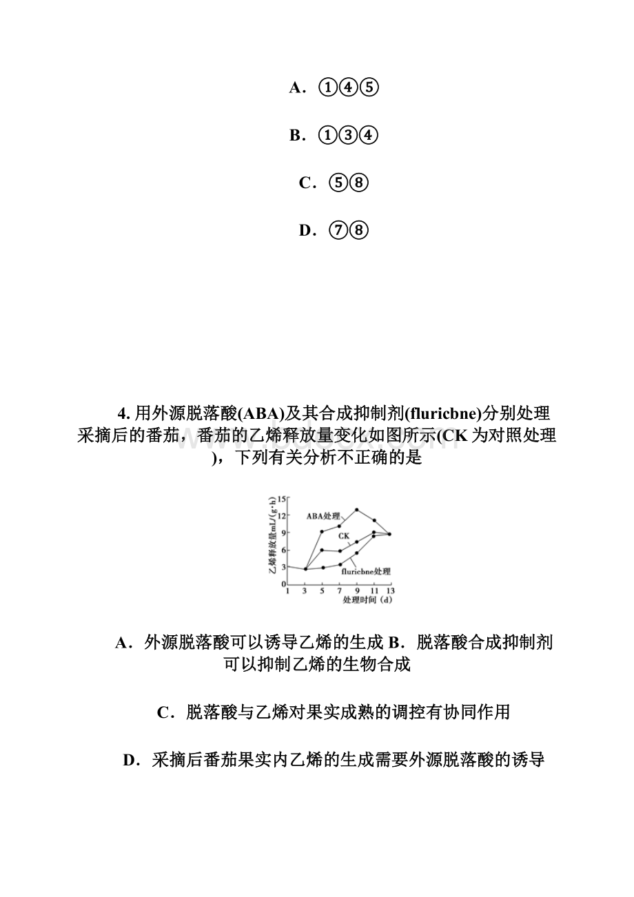 届广东省佛山市四校高三上学期联考生物试题及答案.docx_第3页