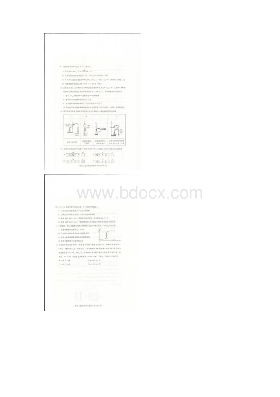 武汉市新高三起点化学测试Word下载.docx_第2页