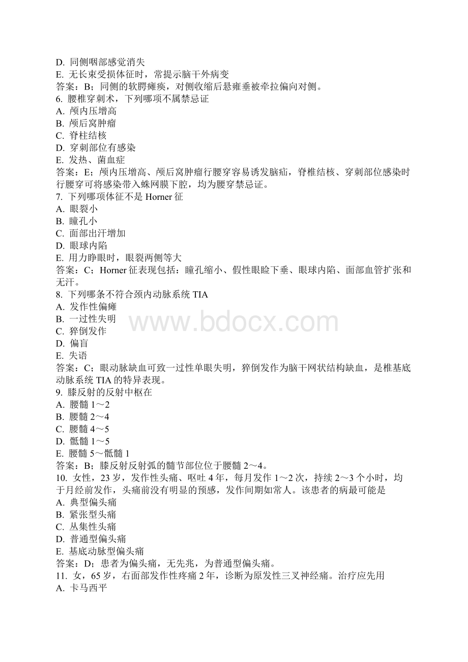 神经内科学中级考试习题.docx_第2页