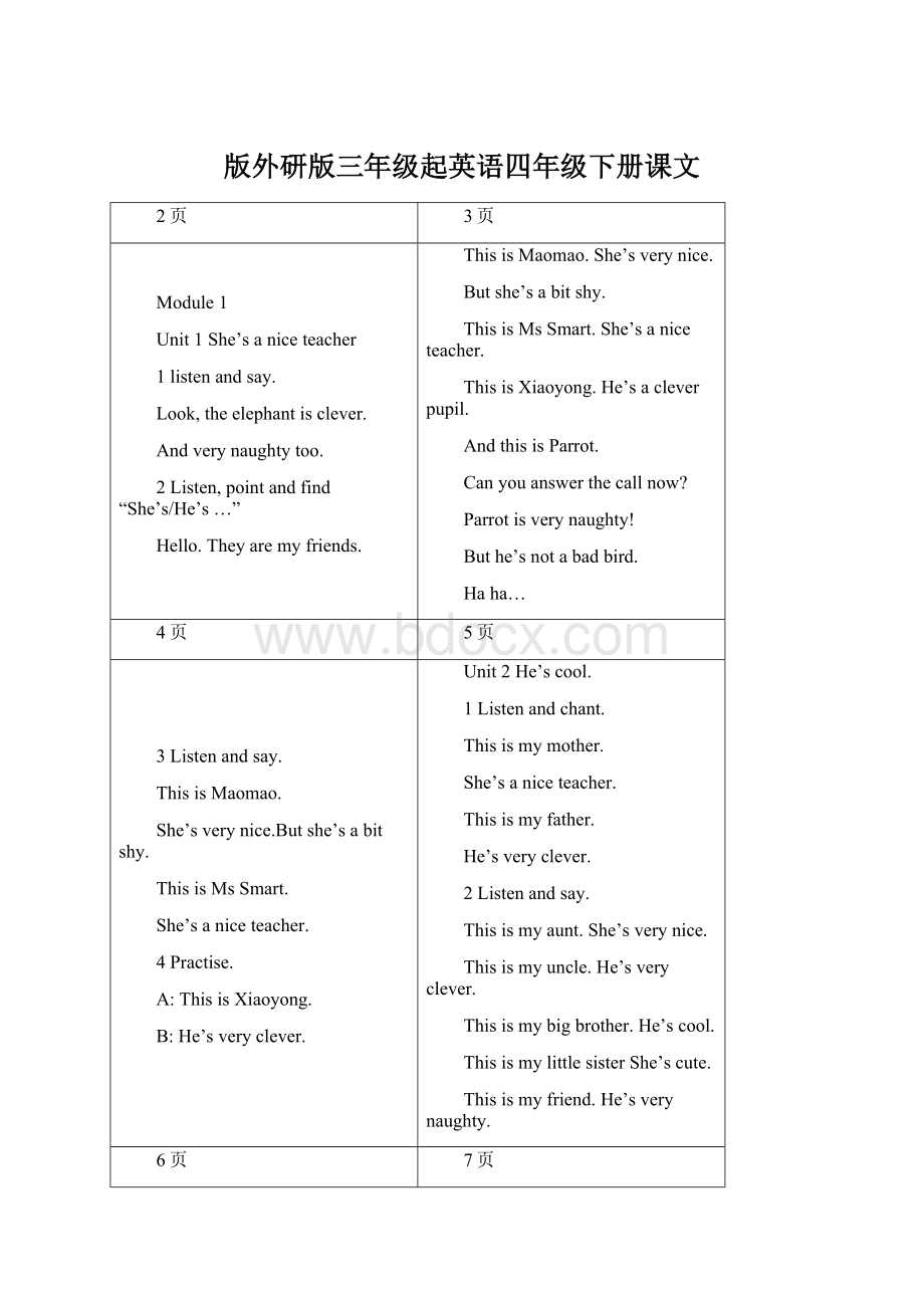 版外研版三年级起英语四年级下册课文.docx_第1页