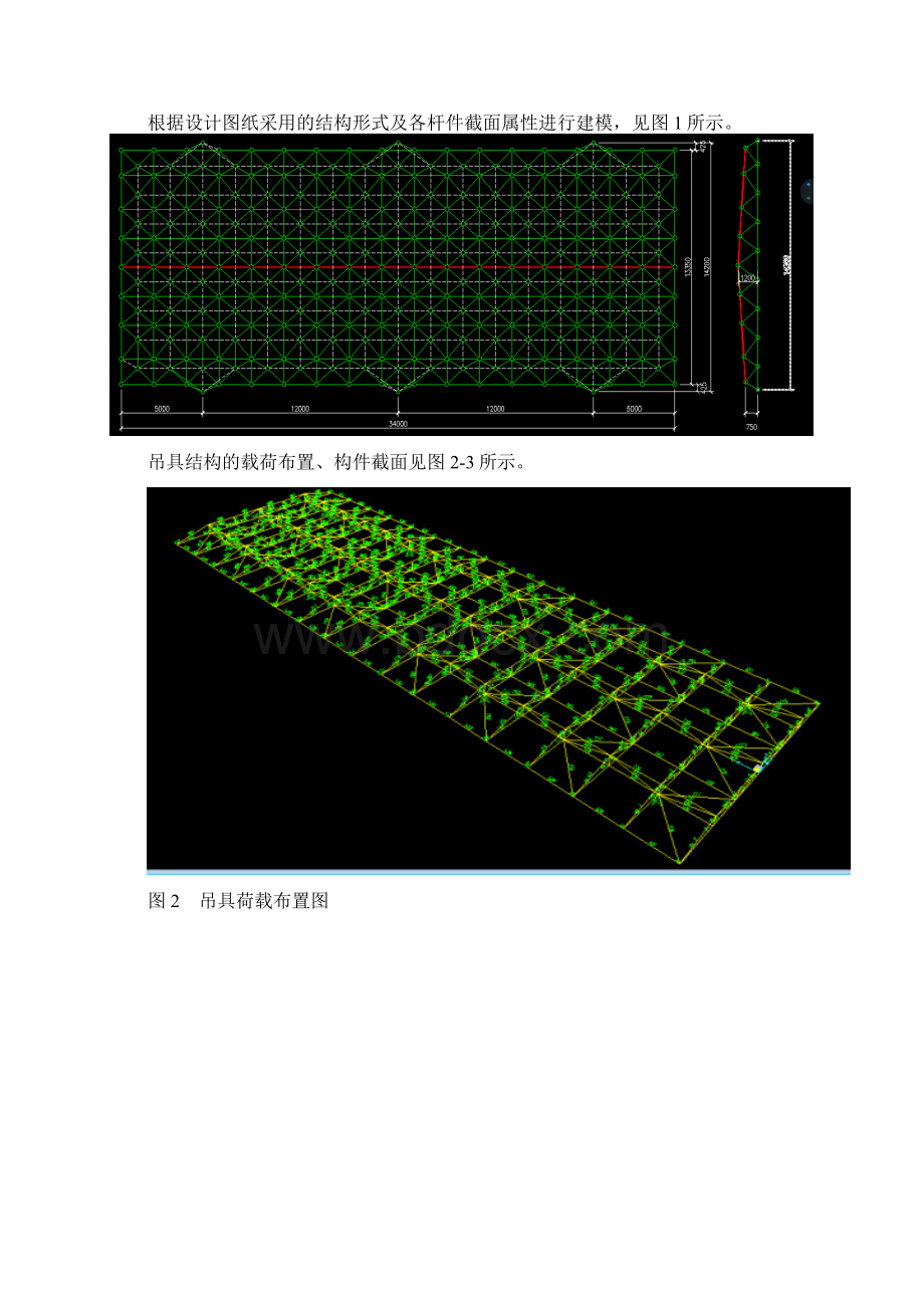 制梁场钢筋笼吊具计算书Word格式.docx_第2页