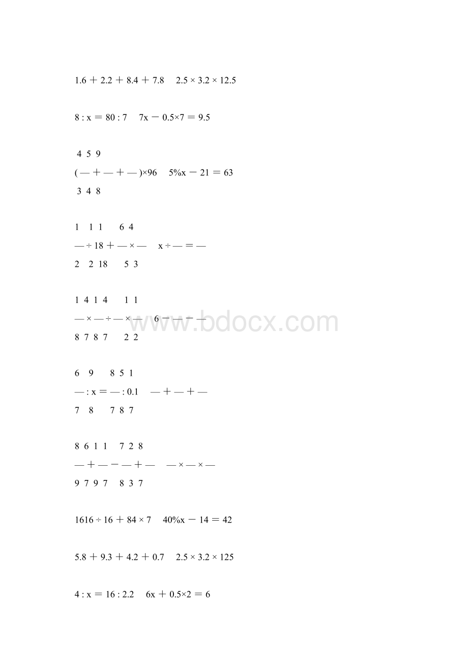 小学六年级数学毕业考试计算大全 128文档格式.docx_第2页