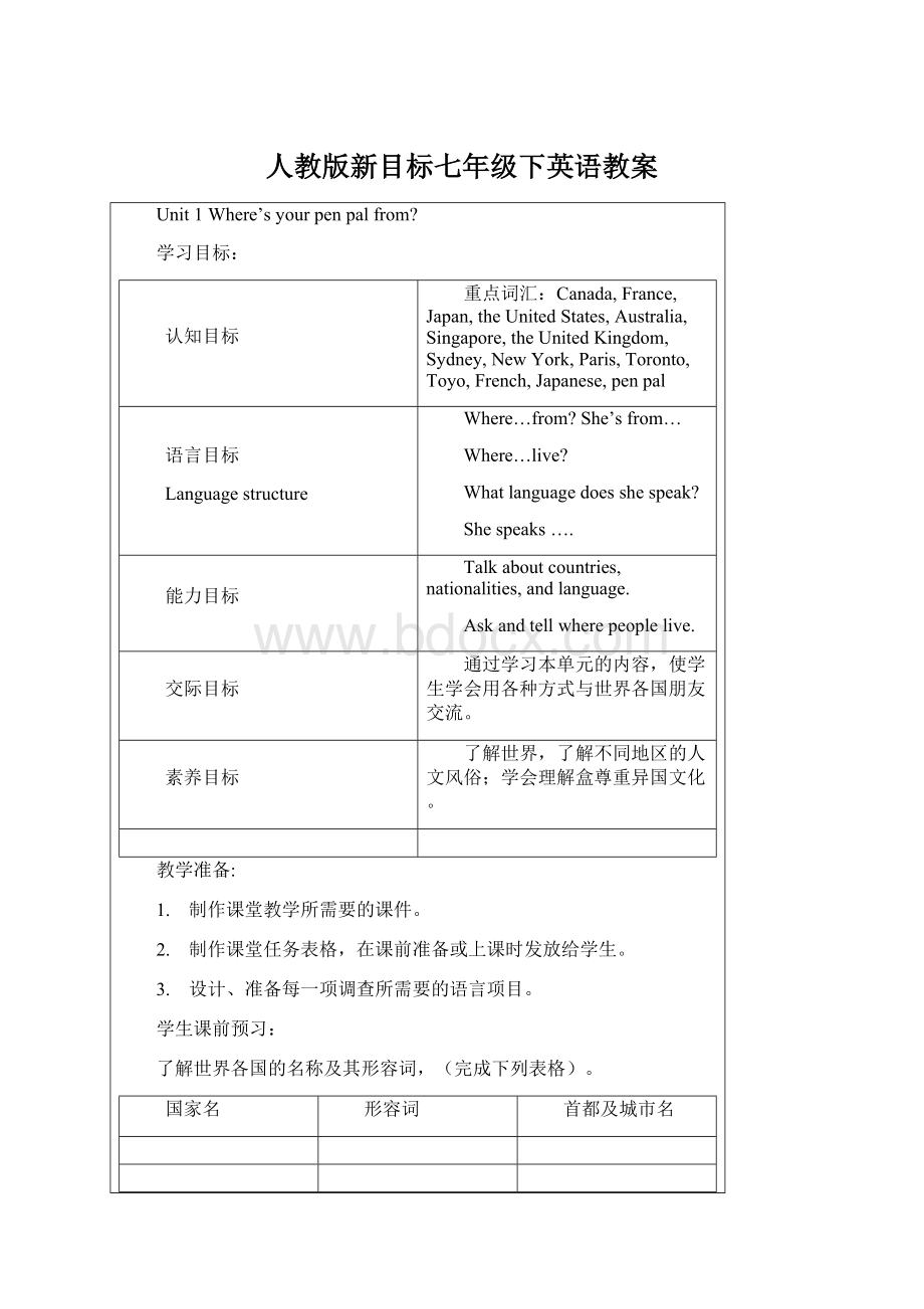 人教版新目标七年级下英语教案Word文档下载推荐.docx_第1页