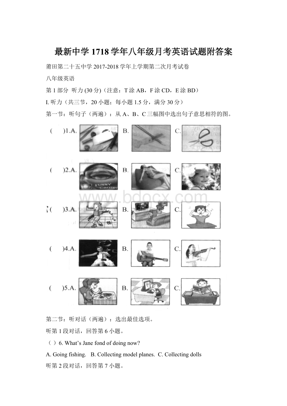 最新中学1718学年八年级月考英语试题附答案Word文档下载推荐.docx_第1页