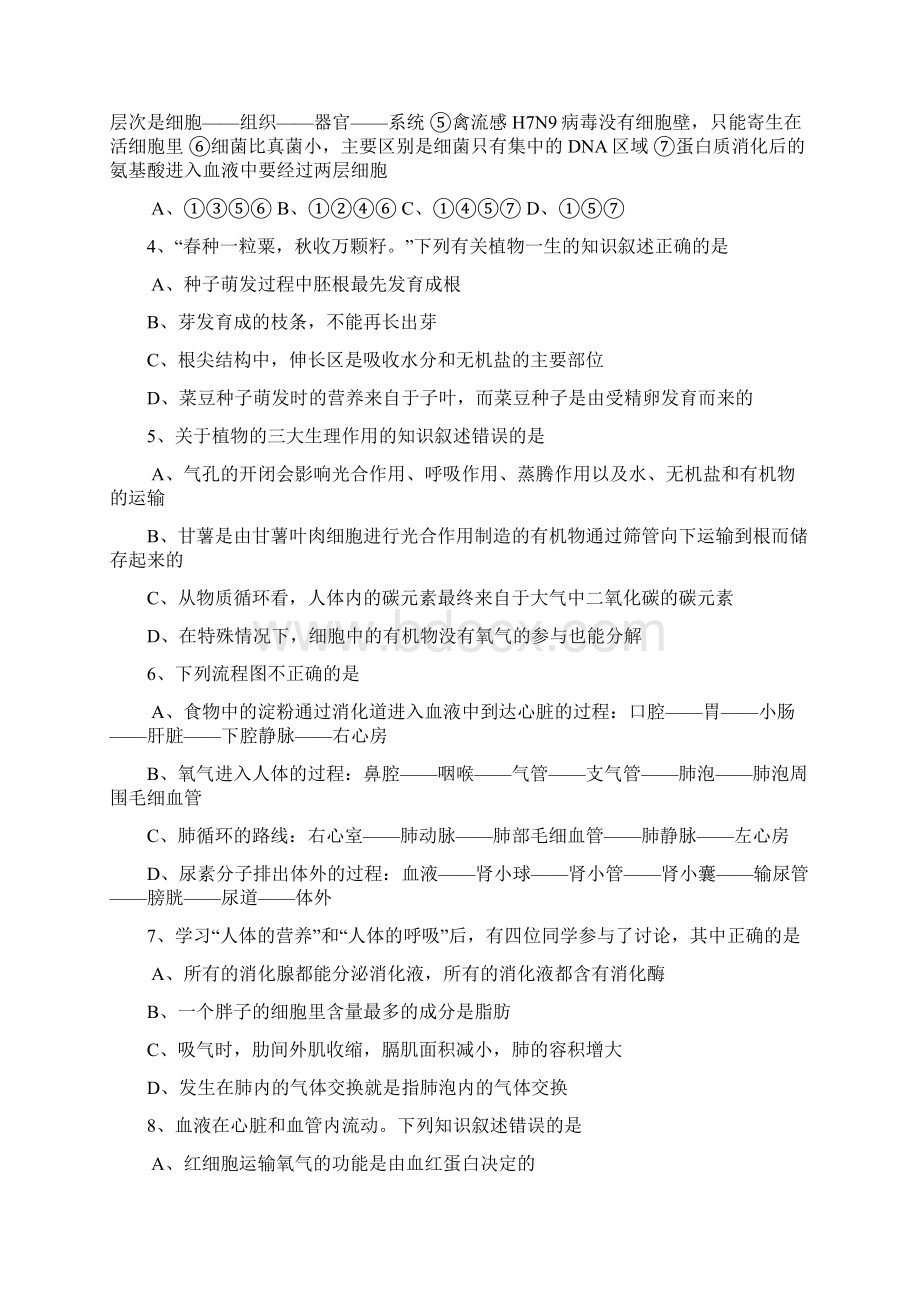 整理理综试题含答题卡和答案.docx_第2页