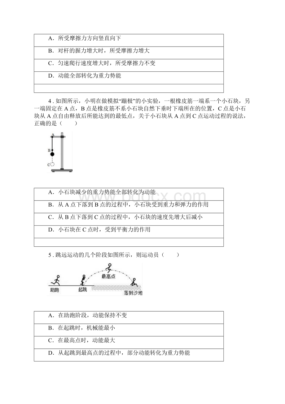 江苏省常州市勤业中学学年九年级上学期期中物理试题.docx_第2页