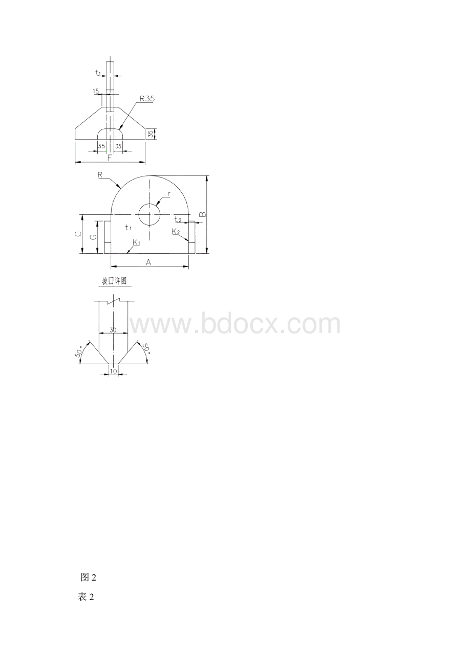 精选准备用具217Word文件下载.docx_第3页