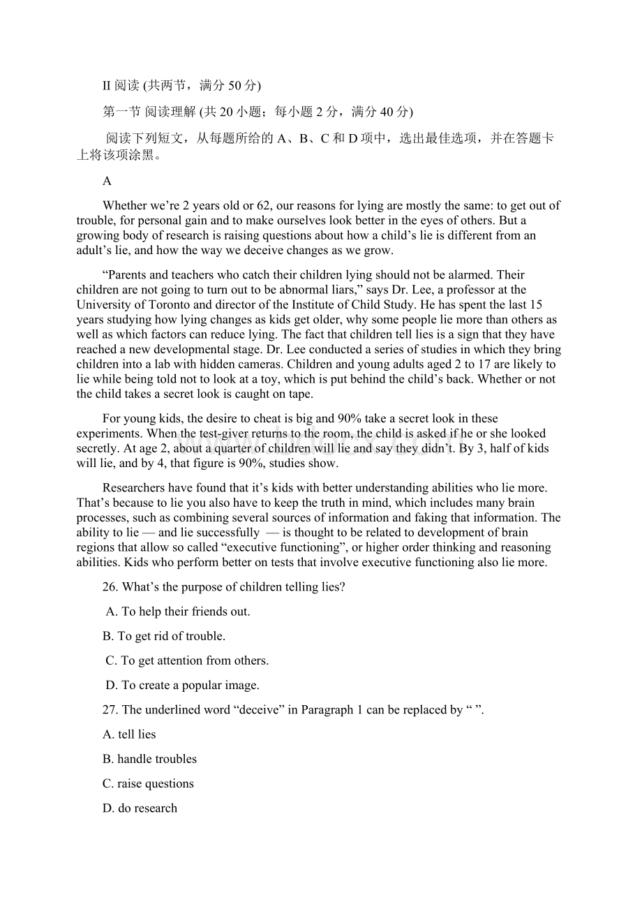 广东省茂名市高三英语第二次模拟考试试题新人教版.docx_第3页