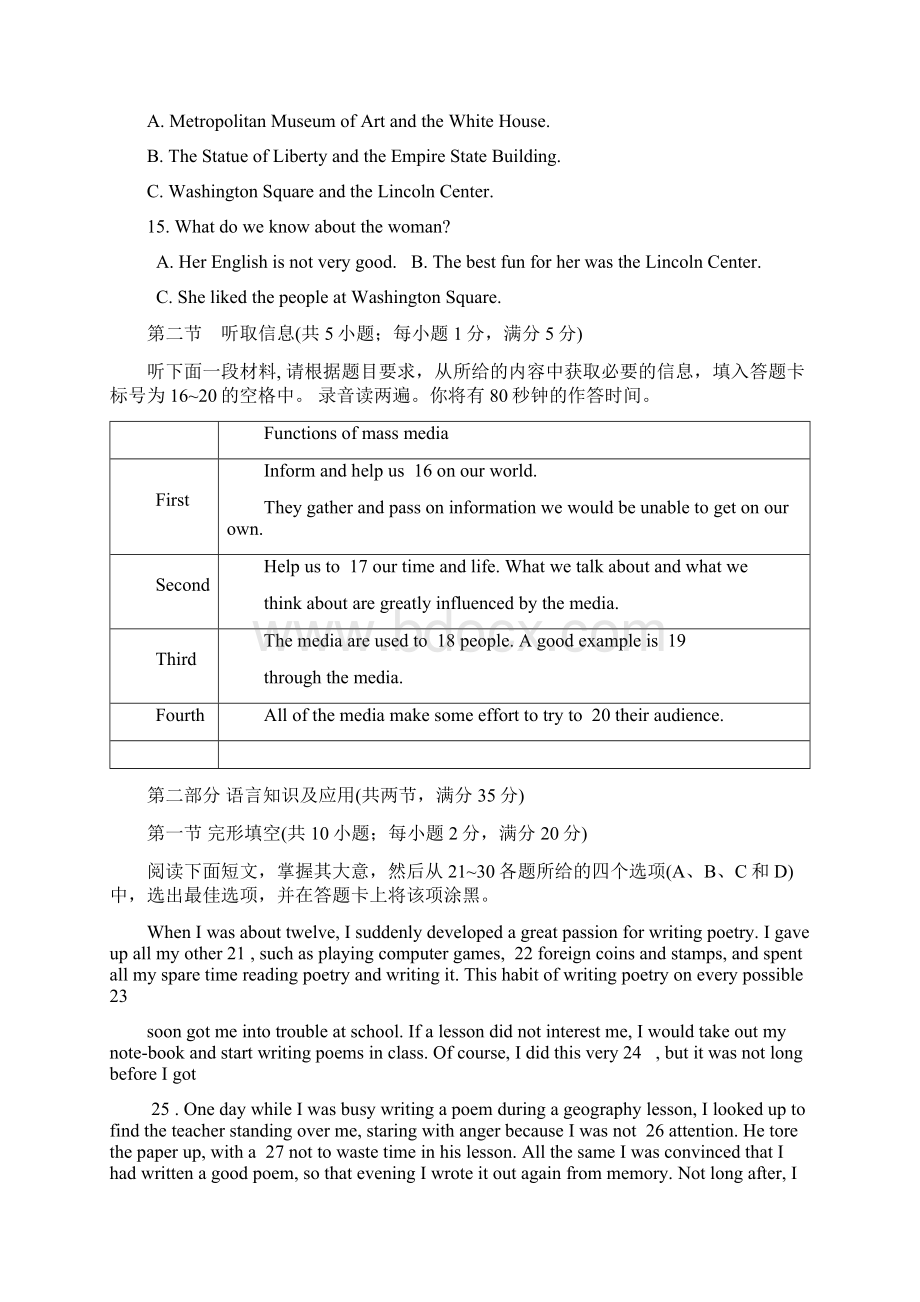 广东省汕头市高二英语下学期期末测试.docx_第3页